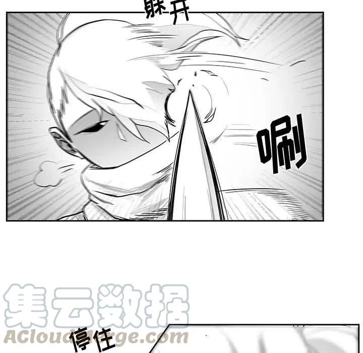 《Nine Fantasy》16 第41页