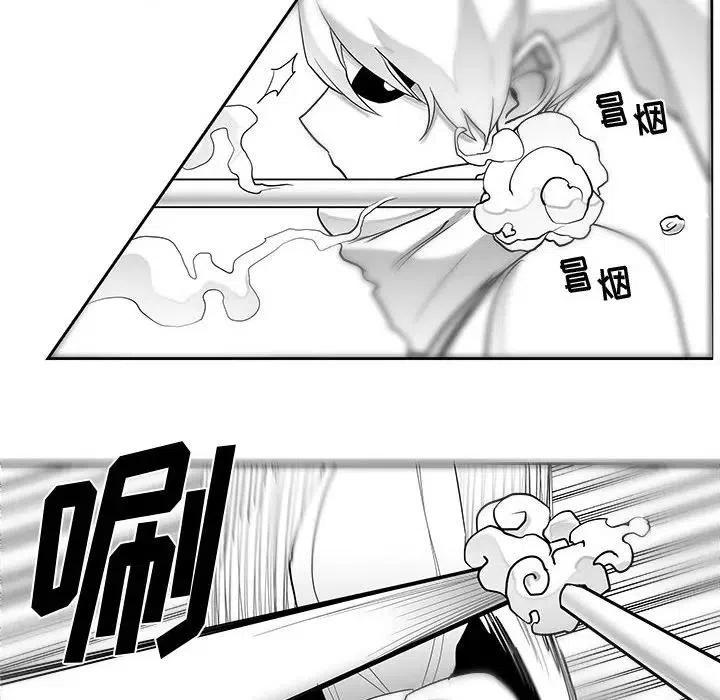 《Nine Fantasy》16 第42页