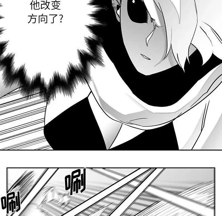 《Nine Fantasy》16 第44页