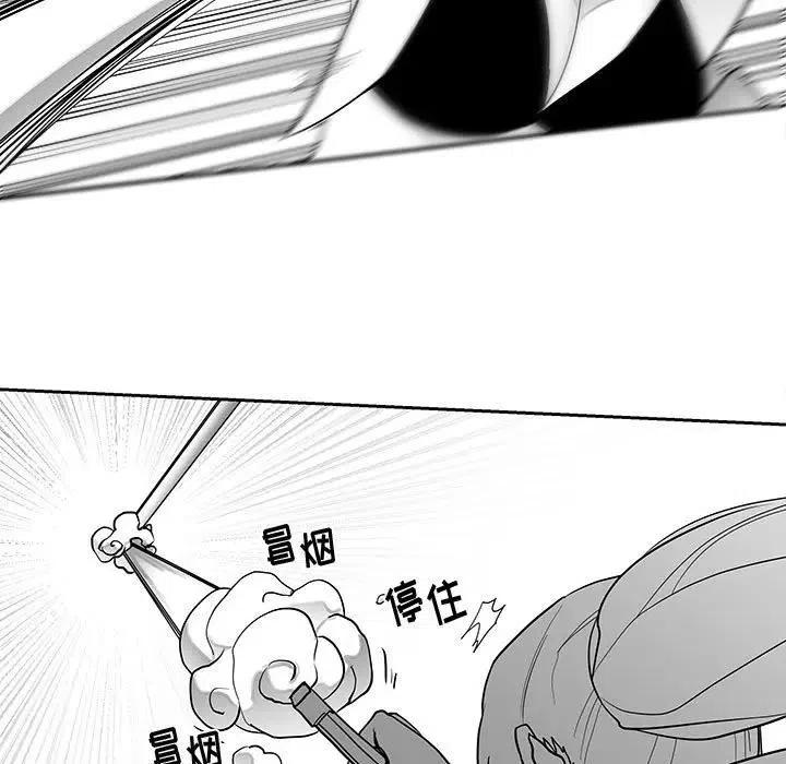 《Nine Fantasy》16 第47页