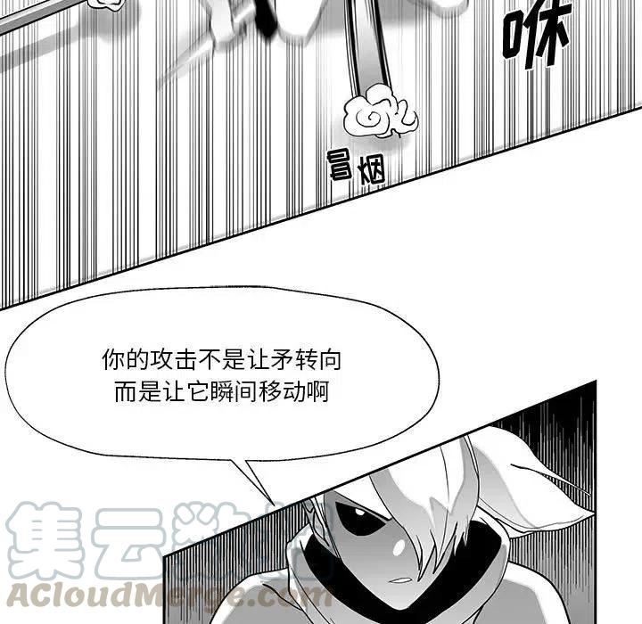 《Nine Fantasy》16 第49页