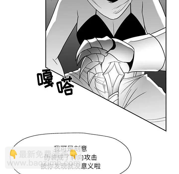 《Nine Fantasy》16 第50页