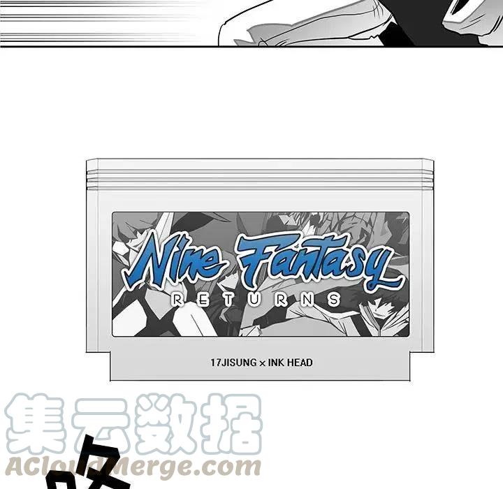 《Nine Fantasy》16 第5页