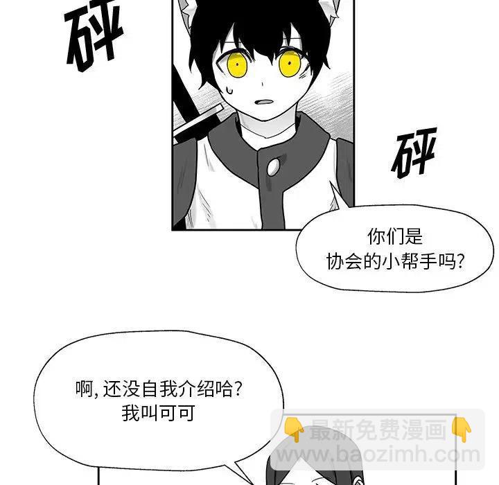 《Nine Fantasy》21 第10页