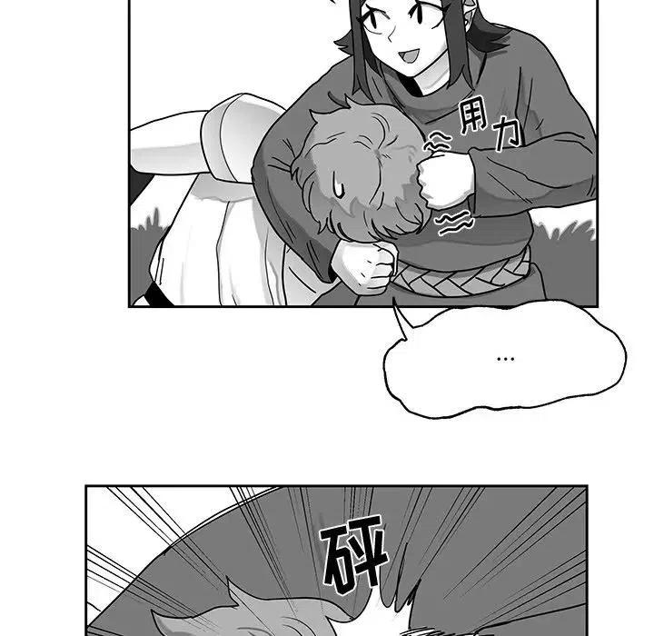 《Nine Fantasy》21 第11页