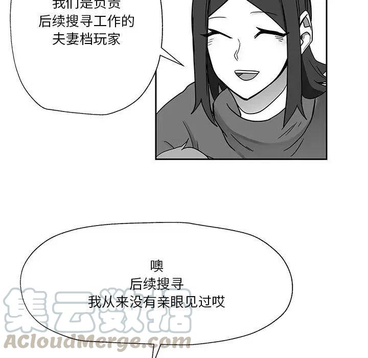 《Nine Fantasy》21 第13页
