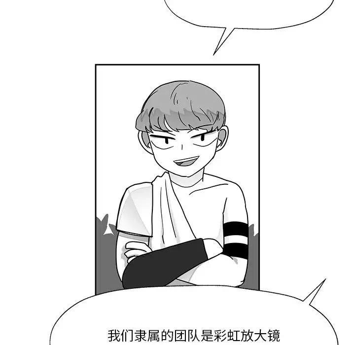 《Nine Fantasy》21 第16页
