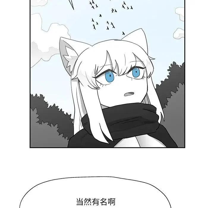 《Nine Fantasy》21 第19页