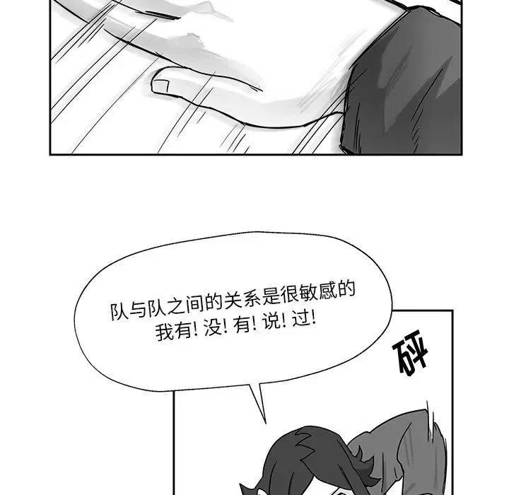 《Nine Fantasy》21 第22页