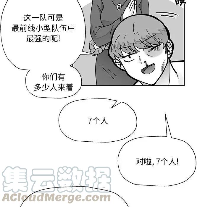 《Nine Fantasy》21 第25页