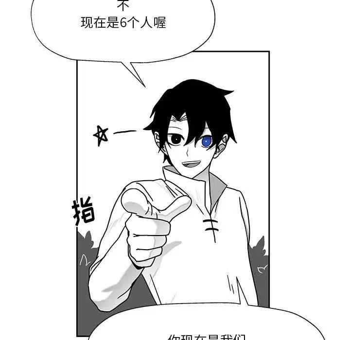 《Nine Fantasy》21 第26页