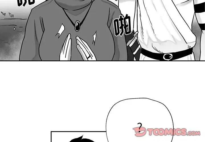 《Nine Fantasy》21 第2页