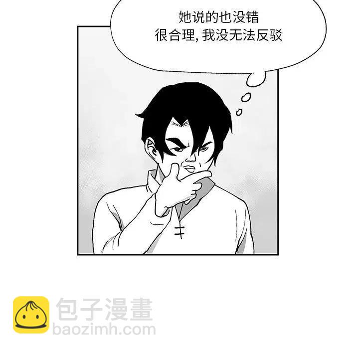 《Nine Fantasy》21 第30页