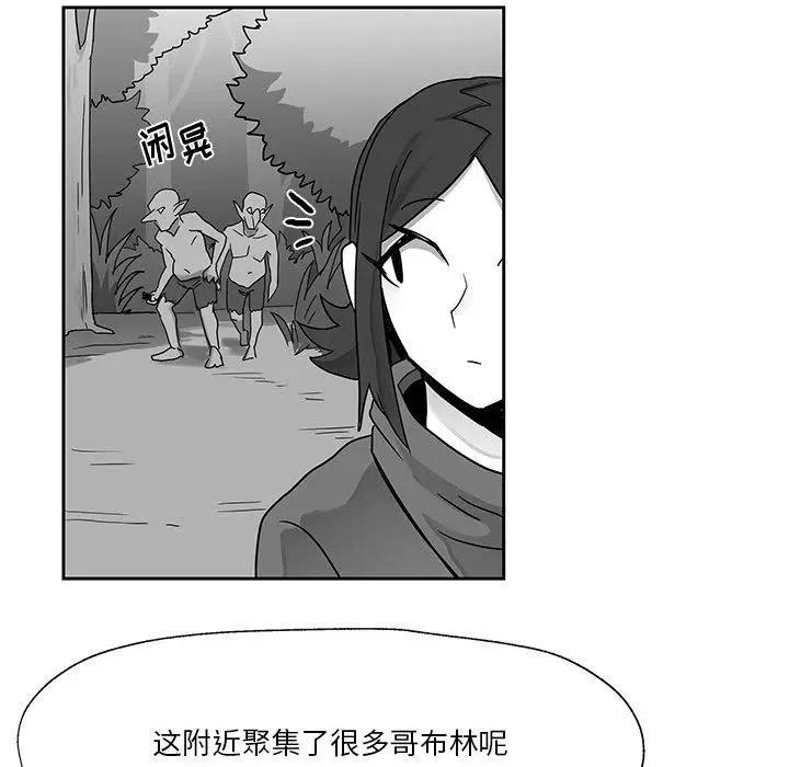 《Nine Fantasy》21 第31页