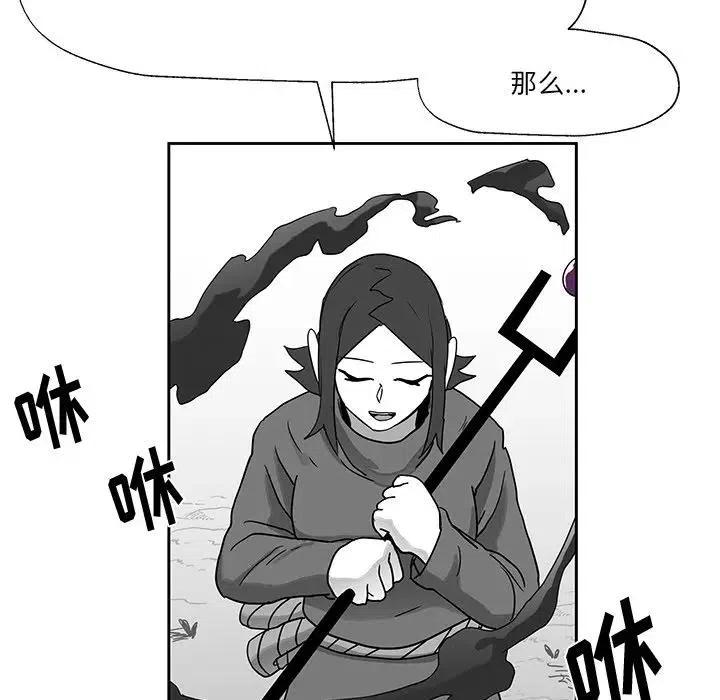 《Nine Fantasy》21 第32页