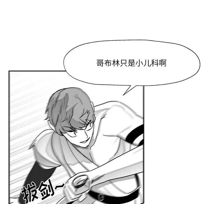 《Nine Fantasy》21 第40页