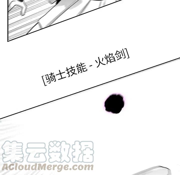 《Nine Fantasy》21 第41页