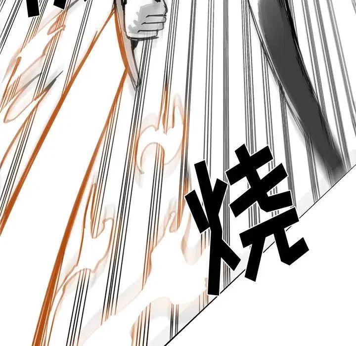 《Nine Fantasy》21 第43页