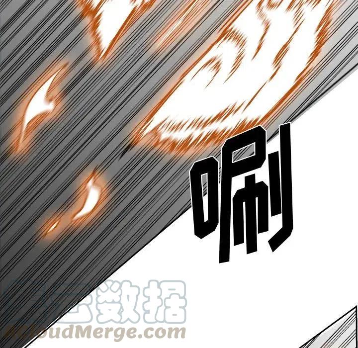 《Nine Fantasy》21 第45页