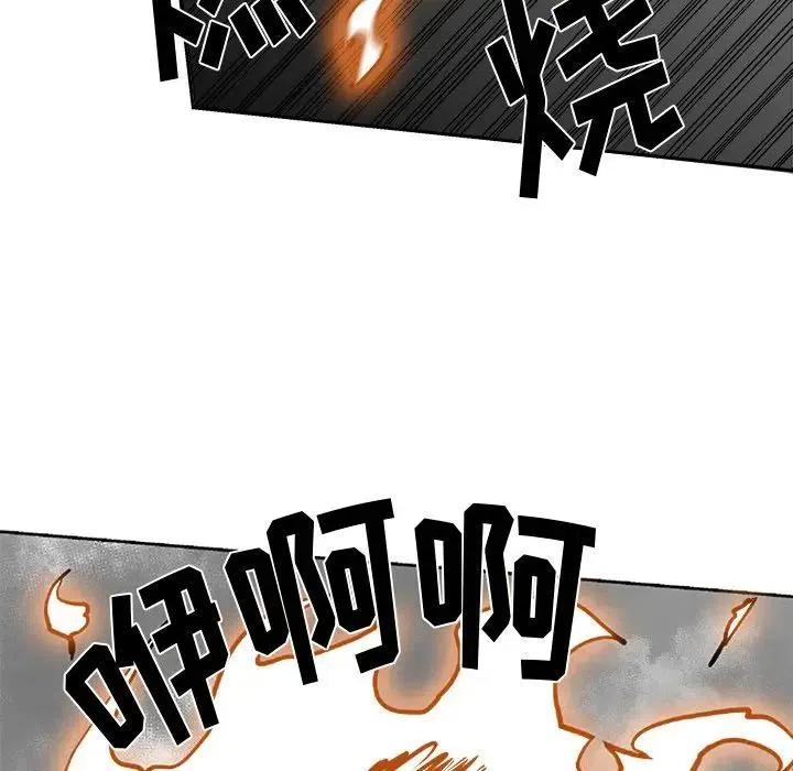 《Nine Fantasy》21 第47页