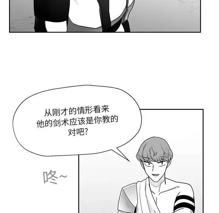 《Nine Fantasy》21 第50页
