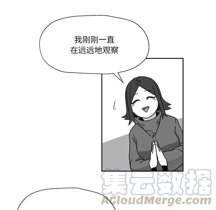 《Nine Fantasy》21 第5页