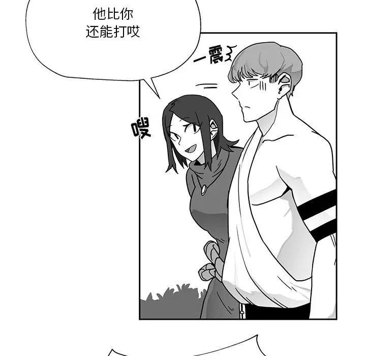 《Nine Fantasy》21 第6页
