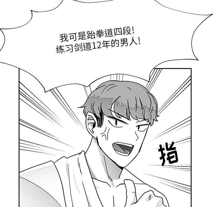 《Nine Fantasy》21 第7页