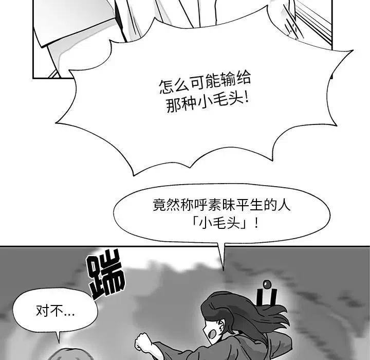 《Nine Fantasy》21 第8页