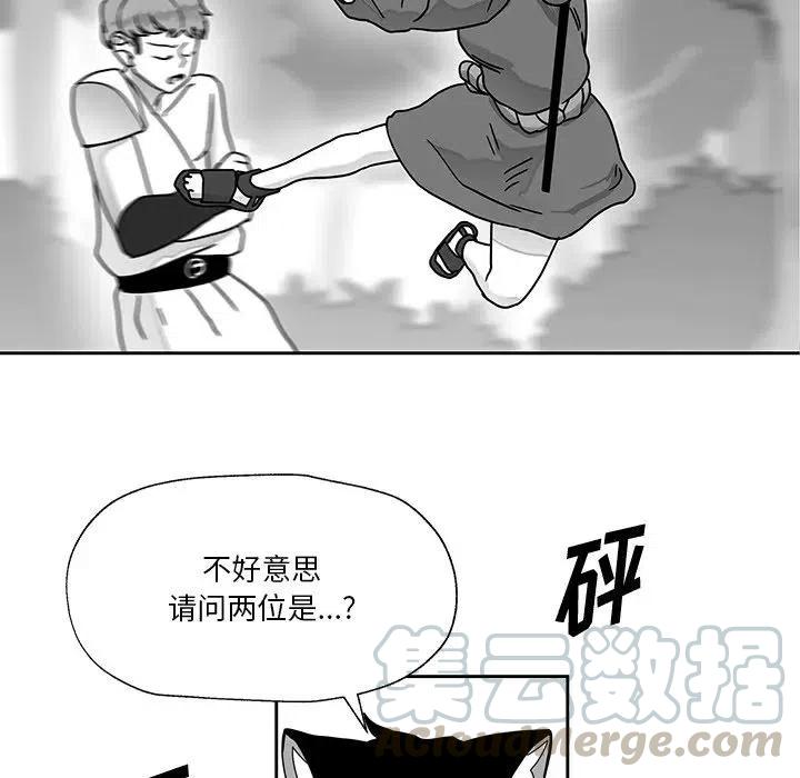 《Nine Fantasy》21 第9页