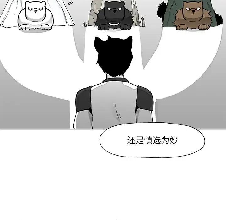 《Nine Fantasy》19 第11页