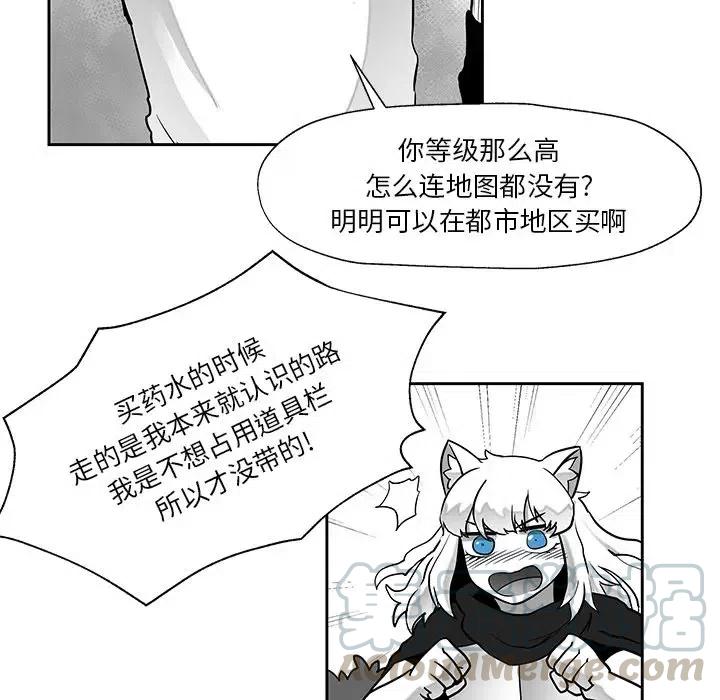 《Nine Fantasy》19 第16页