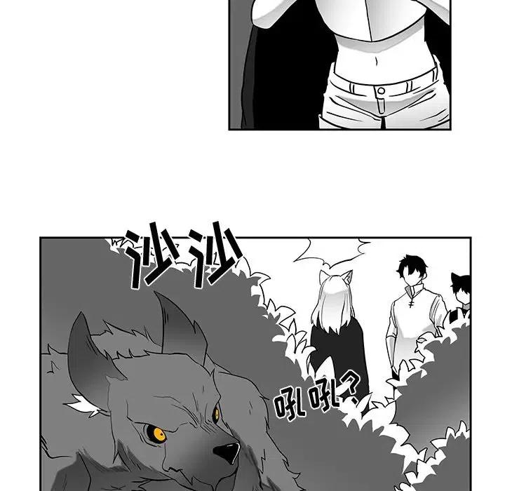 《Nine Fantasy》19 第17页