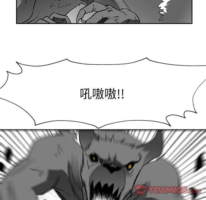 《Nine Fantasy》19 第18页