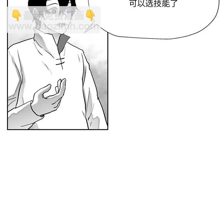 《Nine Fantasy》19 第26页