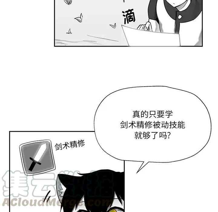 《Nine Fantasy》19 第28页