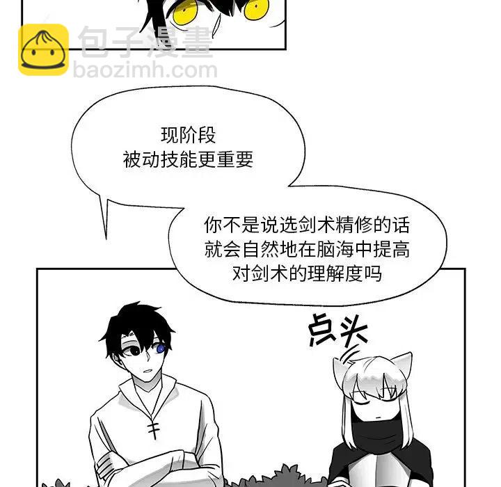 《Nine Fantasy》19 第29页