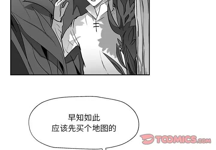 《Nine Fantasy》19 第2页