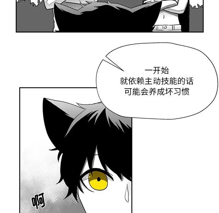 《Nine Fantasy》19 第30页