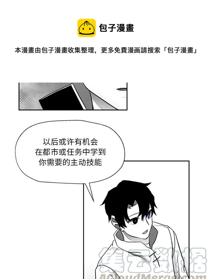 《Nine Fantasy》19 第31页