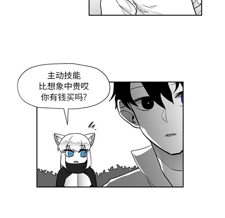《Nine Fantasy》19 第32页