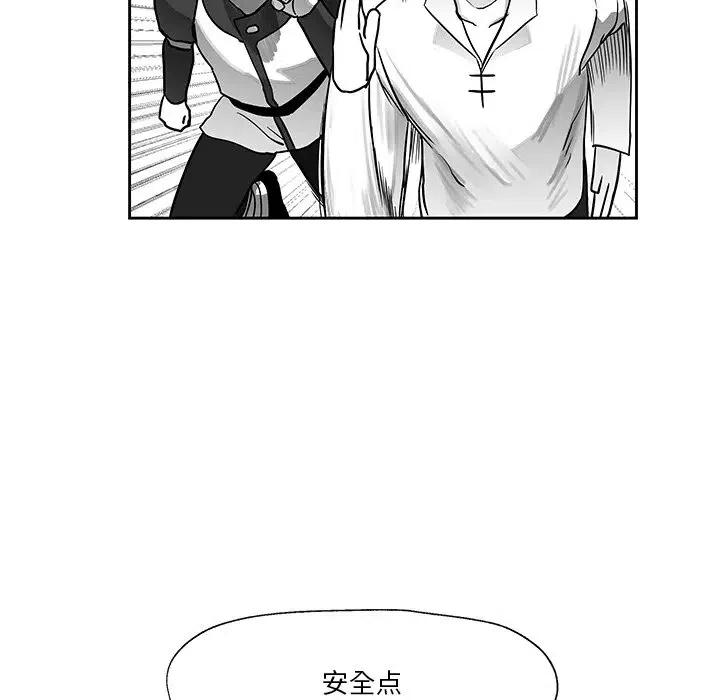 《Nine Fantasy》19 第36页