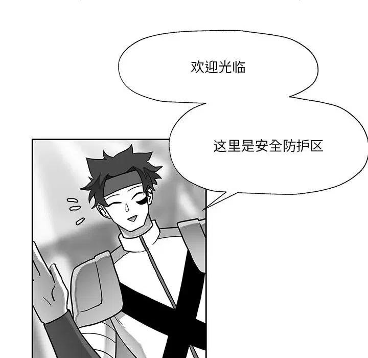 《Nine Fantasy》19 第38页