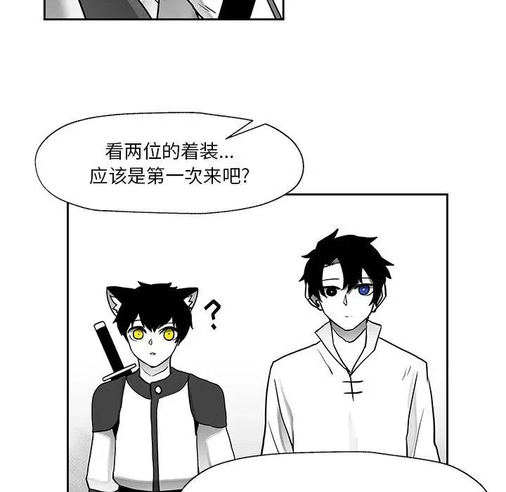 《Nine Fantasy》19 第39页