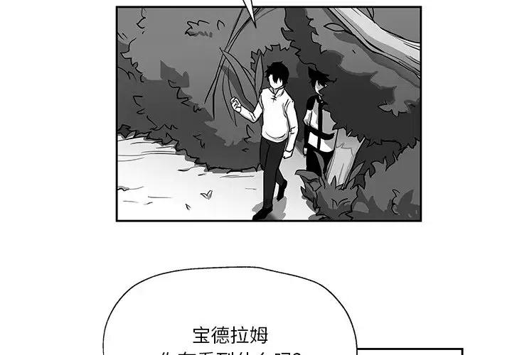 《Nine Fantasy》19 第3页