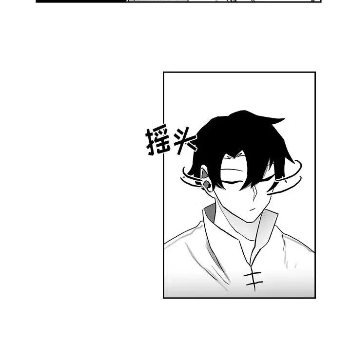 《Nine Fantasy》19 第41页