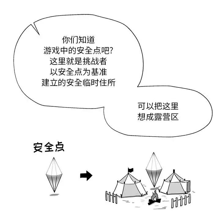 《Nine Fantasy》19 第42页
