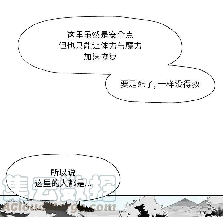 《Nine Fantasy》19 第43页