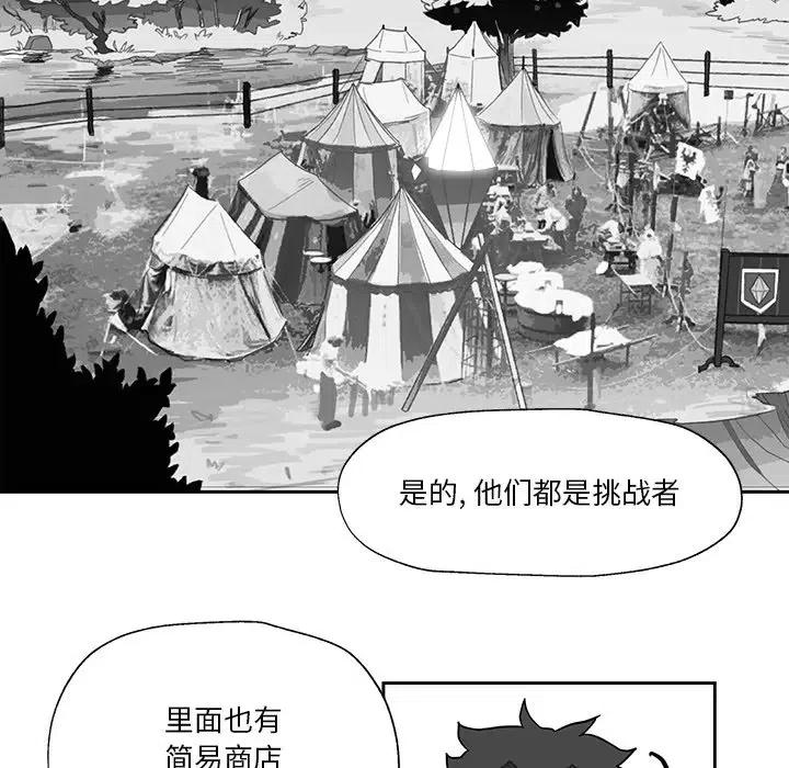 《Nine Fantasy》19 第44页