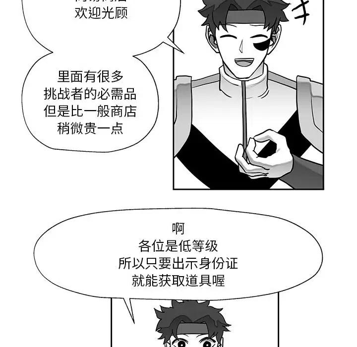 《Nine Fantasy》19 第45页